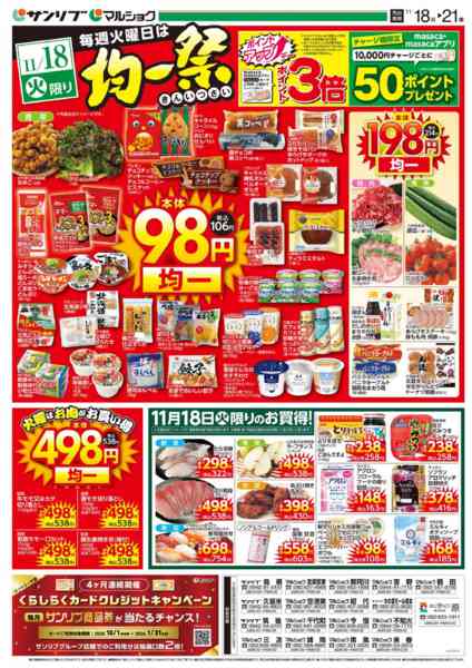 2025年11月18〜21日まで1118福ABCnew-1