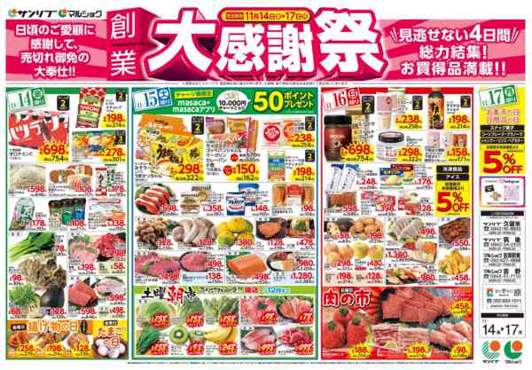 2025年11月14〜17日まで1114福岡AB-2