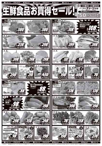 2025年11月22〜27日まで1122船越・上平良new-2