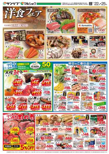 2025年11月22〜25日まで1122山本・旭new-2