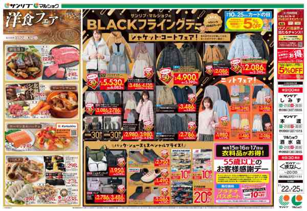 2025年11月22〜25日まで1122熊本-2