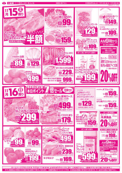 11月14日更新new-2