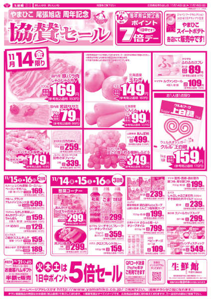 11月14日更新new-1