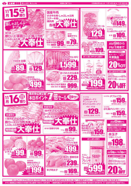 11月14日更新new-2