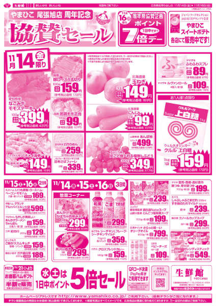 11月14日更新new-1