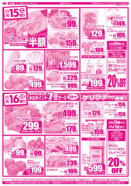 11月14日更新new-2