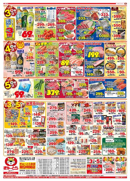 最新チラシnew-2