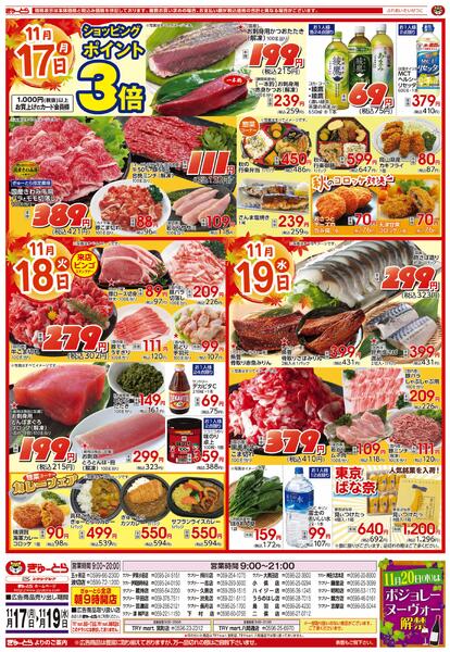 最新チラシnew-2