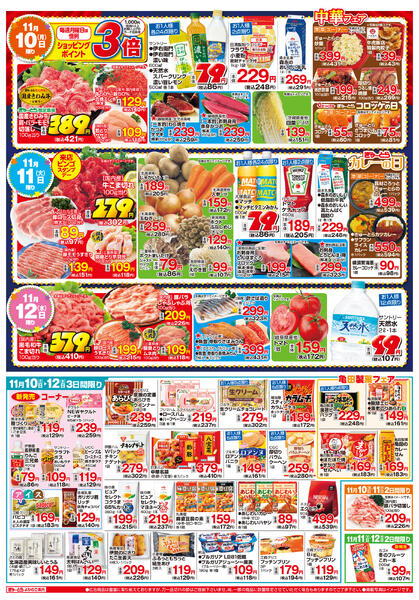 最新チラシnew-2