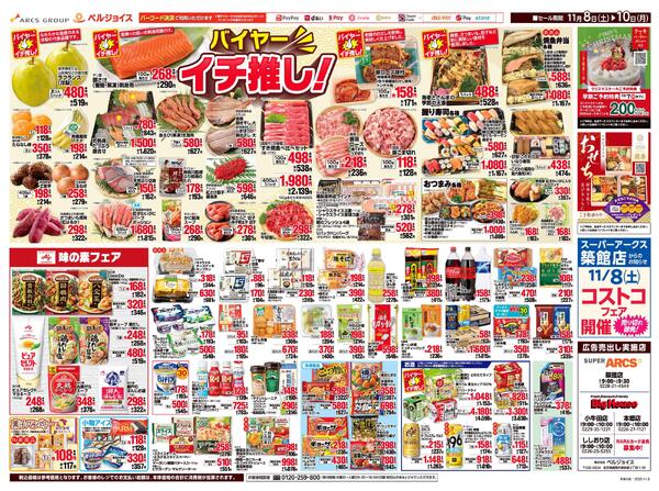 ベルジョイスデー-2