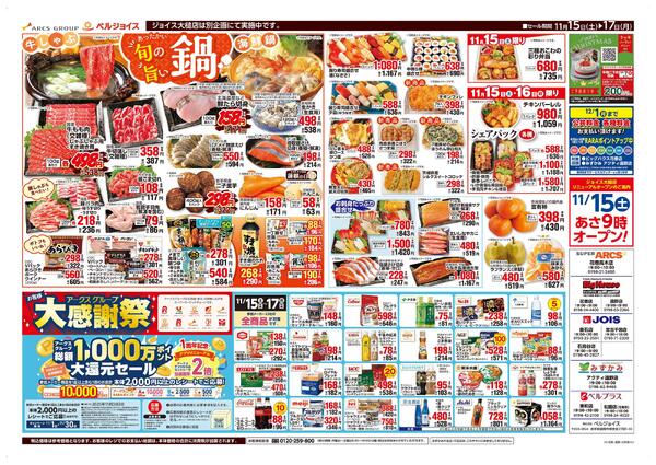 大特価セールnew-2