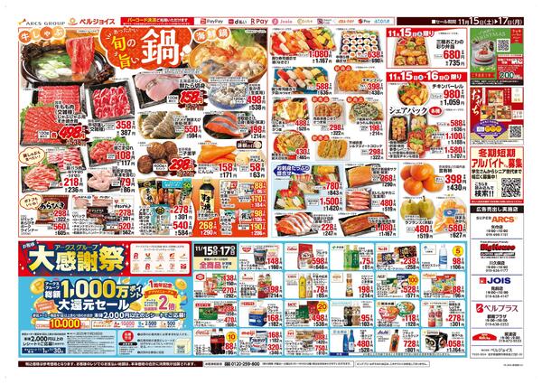 大特価セールnew-2