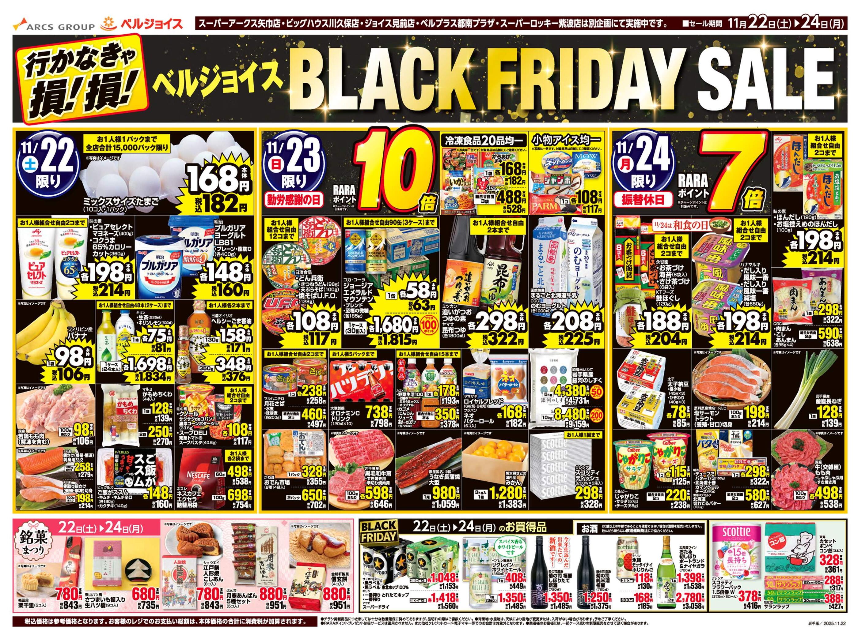 フラテルニテ　CLOCKUP 販促チラシ フラテルニテ CLOCKUP 販促チラシ フラテルニテ CLOCKUP 販促チラシ