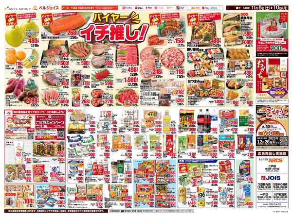 ベルジョイスデー-2