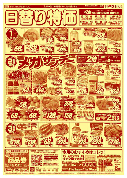 お鍋の季節がやってきた！new-2