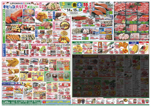 11月14日(金)～16日(日)・11月18日(火)～19日(水)new-1