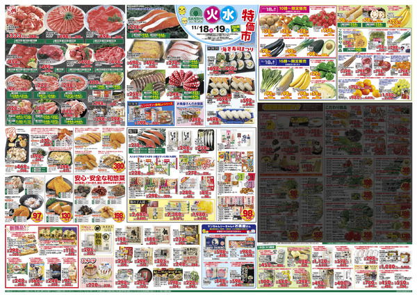 11月14日(金)～16日(日)・11月18日(火)～19日(水)new-2