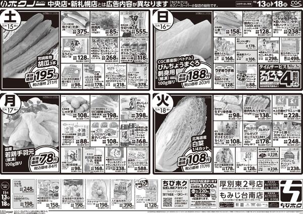 最新チラシnew-1