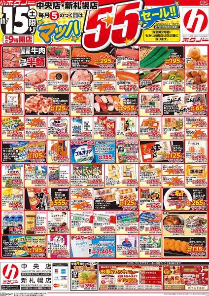 最新チラシnew-1