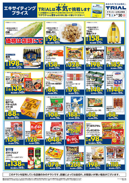 最新チラシnew-3