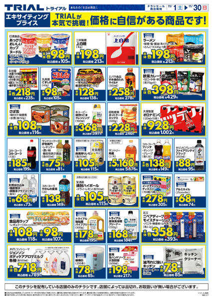 最新チラシnew-4