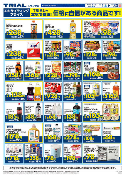 最新チラシnew-4