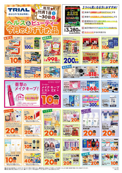 最新チラシnew-1