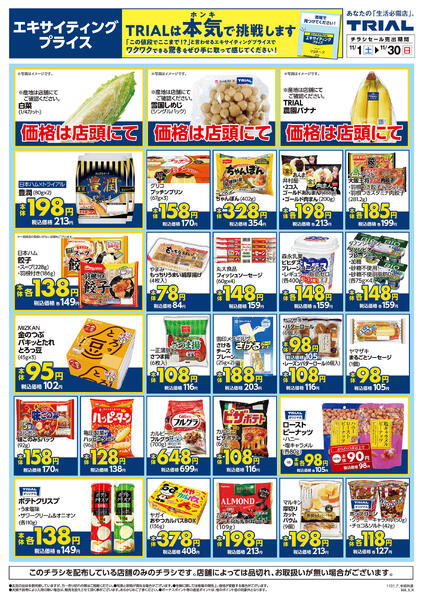 最新チラシnew-3