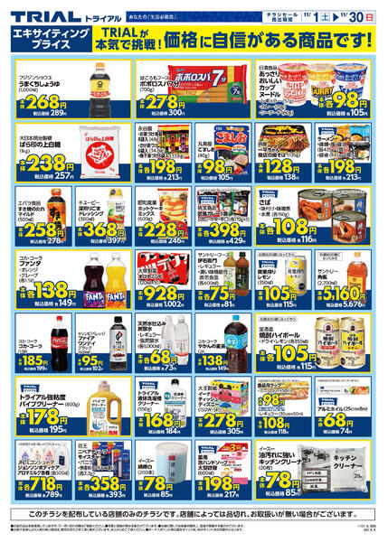 最新チラシnew-4