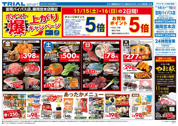 最新チラシnew-1