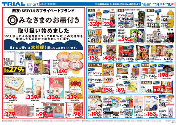 最新チラシnew-2