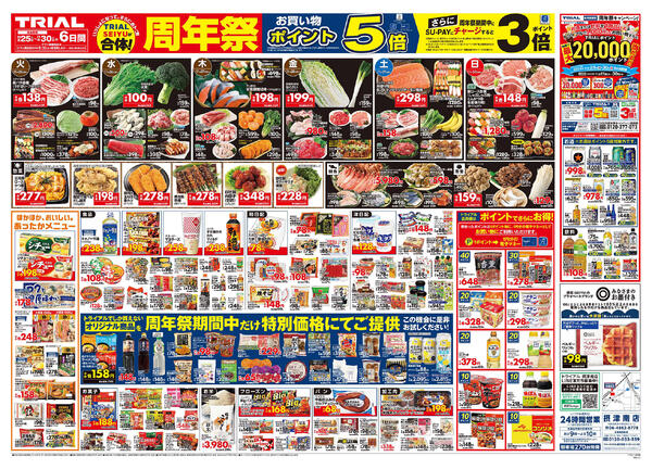 最新チラシnew-1