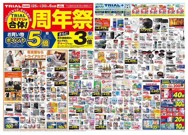 最新チラシnew-2