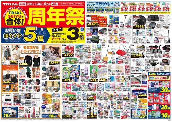 最新チラシnew-2