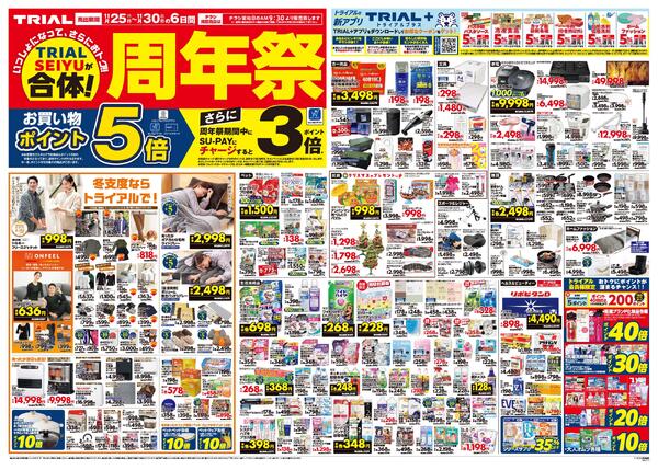 最新チラシnew-2