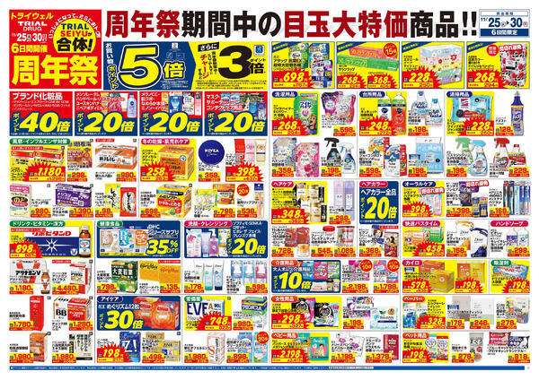 最新チラシnew-2