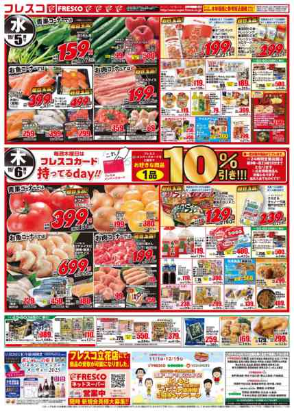 2025年11月4〜6日までオールスタースーパーセール第１弾開催中！new-2