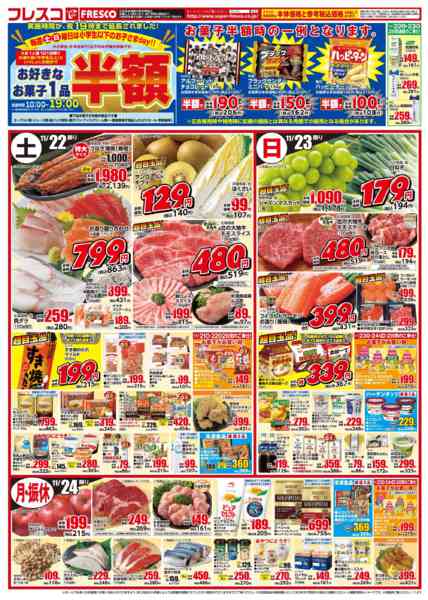 2025年11月21〜24日まで🐮毎週金曜日は牛乳の日🥛-2