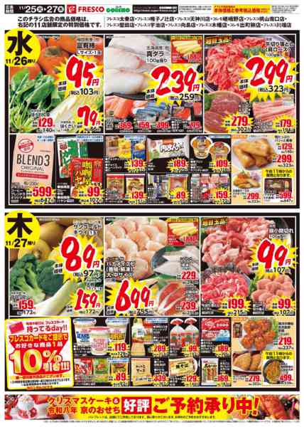 2025年11月25〜27日まで💥キョーガク市💥new-2