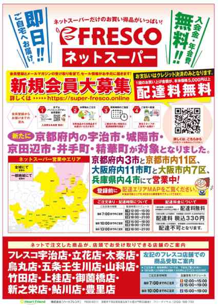 2025年11月25〜28日まで🚚ネットスーパー限定の特別価格！new-1