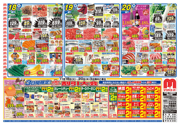 2025年11月18〜23日まで-1