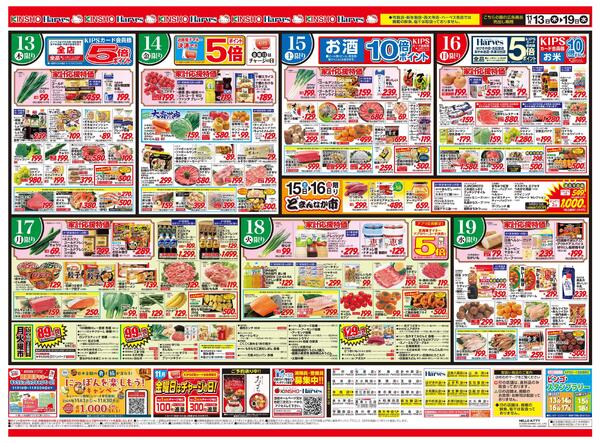 11/13号　七五三家族でごちそうnew-2