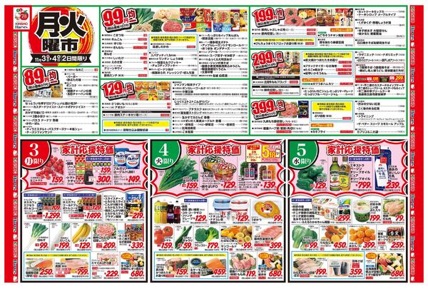 11/3号　月火曜市new-1