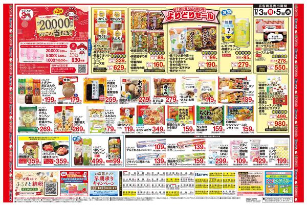 11/3号　月火曜市new-2