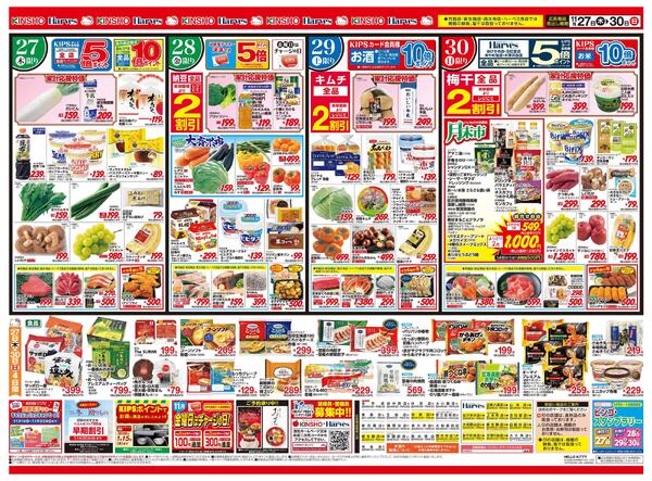 11/27号　鍋対決!!あなたはどっち派？肉VS魚-2