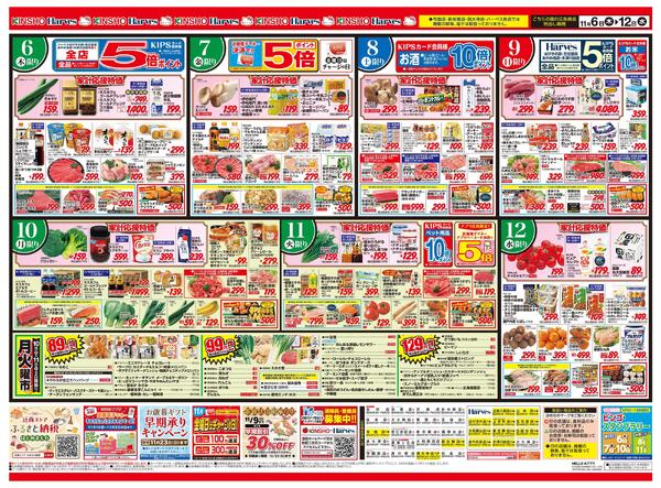 11/6号　初冬のホットメニューnew-2