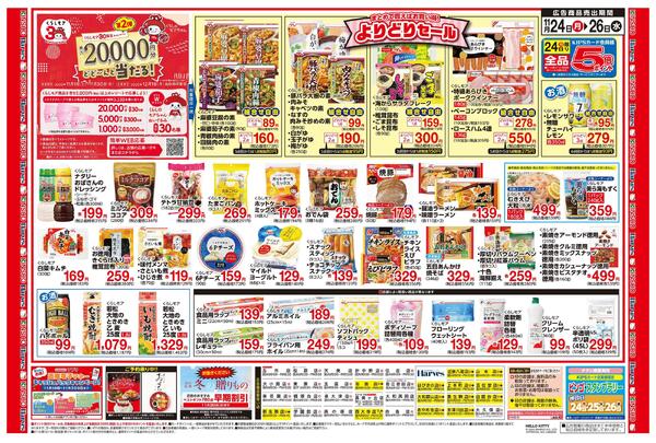 11/24号　月火曜市-2