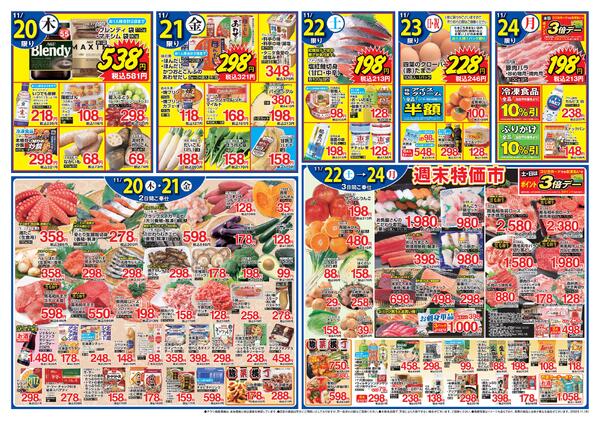 11月18日〜11月24日new-2