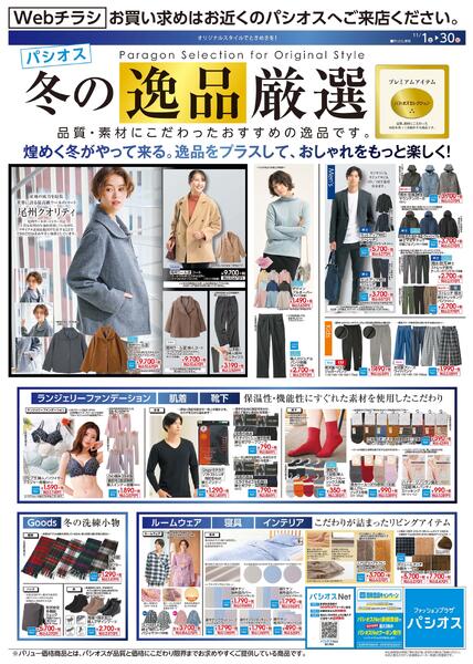 1101号web_22025/11/01～2025/11/30new-1