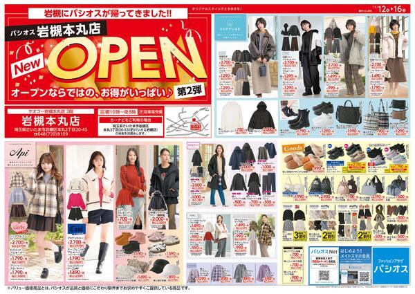 1112号OPEN2_12025/11/12～2025/11/16-1